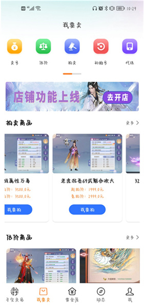 寻宝网交易平台app