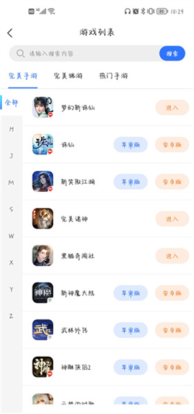寻宝网交易平台app