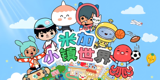 米加小镇世界所有版本大全