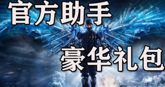 cf活动助手一键领取