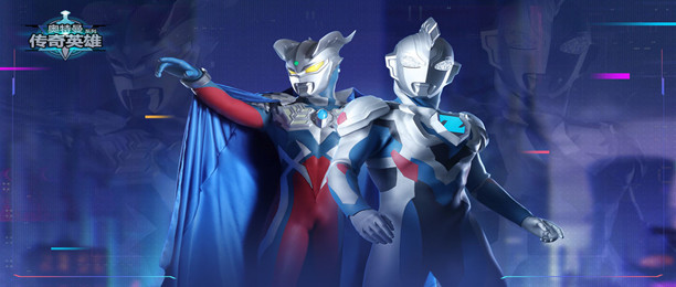 奥特曼传奇英雄各种版本