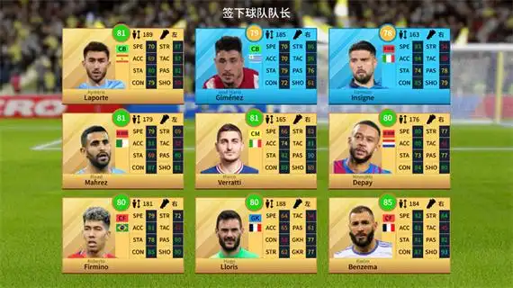 梦幻足球联盟无限金币版