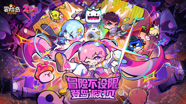 冒险岛枫之传说