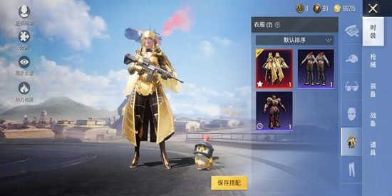 和平精英美化包免费版最新版