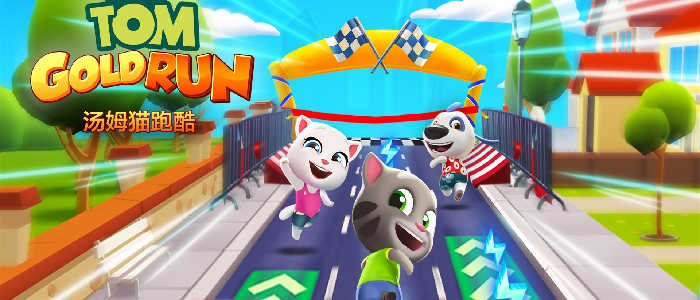 汤姆猫跑酷游戏合集