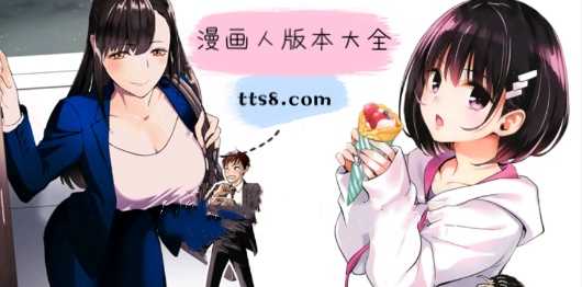 漫画人