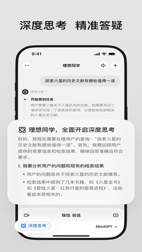 理想同学App