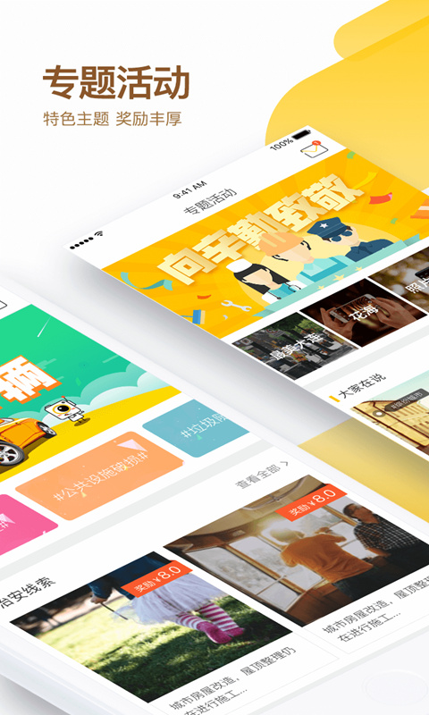 益拍app