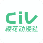 樱花动漫社最新版