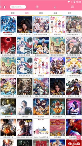 樱花动漫社最新版
