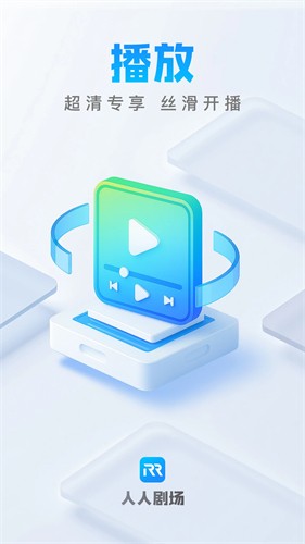人人剧场最新版