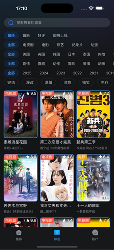 人人剧场