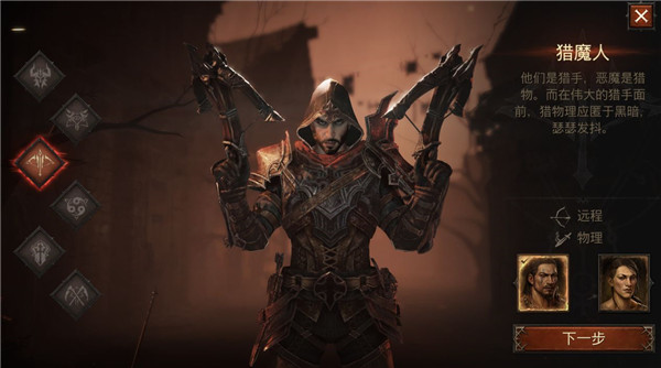 暗黑破坏神不朽12