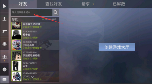 对峙2国际服图片7