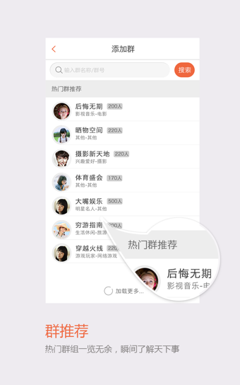 飞信手机客户端