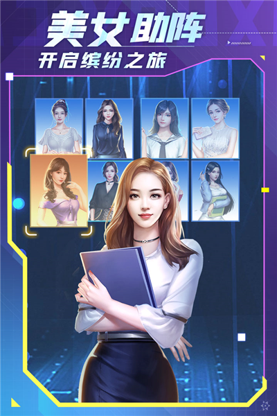 谁是首富国际服 安卓版v1.0.59