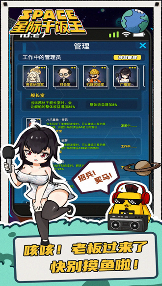 星际干饭王免广告无限钻石金币版 v1.0.0