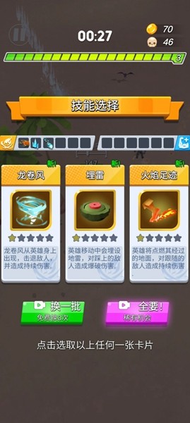 最终幸存者破解版去广告版 v1.0.4