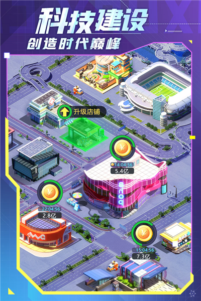 谁是首富国际服 安卓版v1.0.59