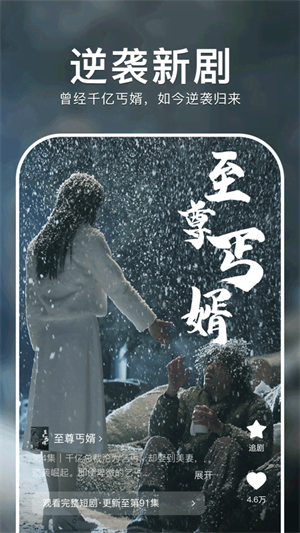 红果短剧最新版