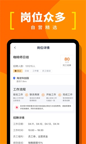 蚂蚁临工最新版