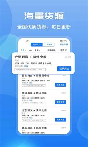 旧版车旺大卡8.3.5版本