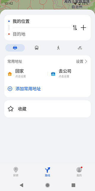 华为地图官方版