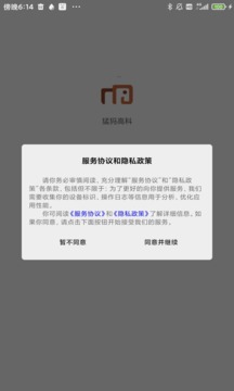 猛犸高科