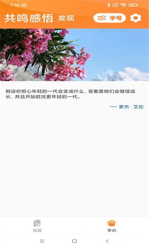 喜乐大字版答题