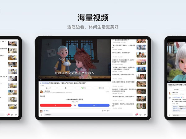 百度HD平板版