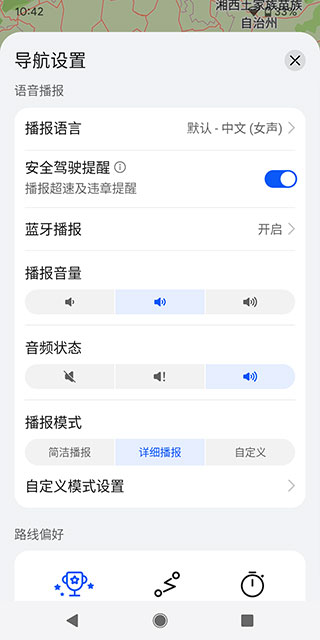 华为地图官方版