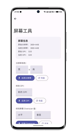 WearOS工具箱捐赠版