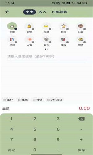 记一笔