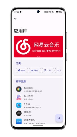 WearOS工具箱捐赠版