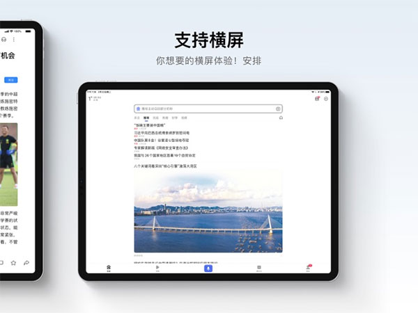 百度HD平板版