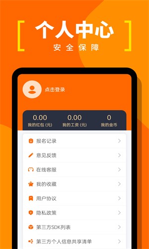 蚂蚁临工最新版