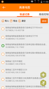 位置模拟器(FakeLocation)