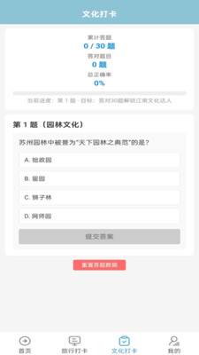 梦回江南