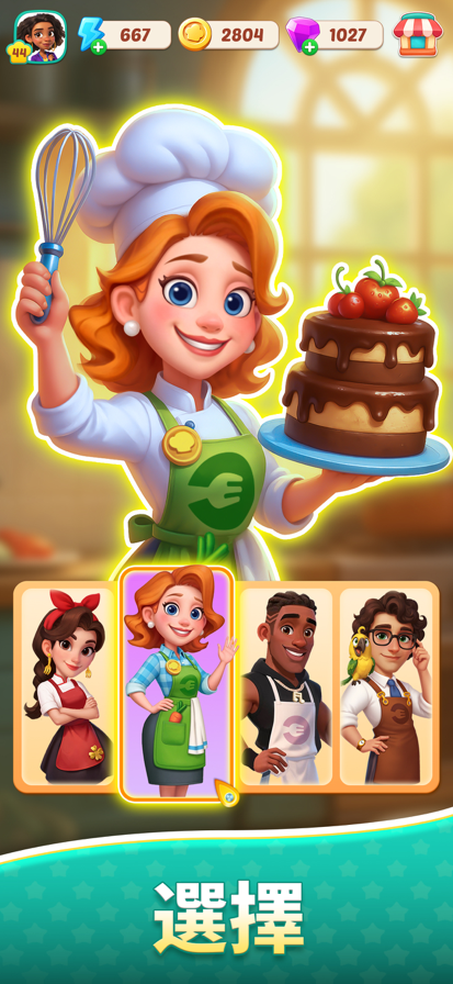 美食之星合并与烹饪