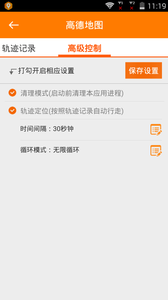 位置模拟器(FakeLocation)
