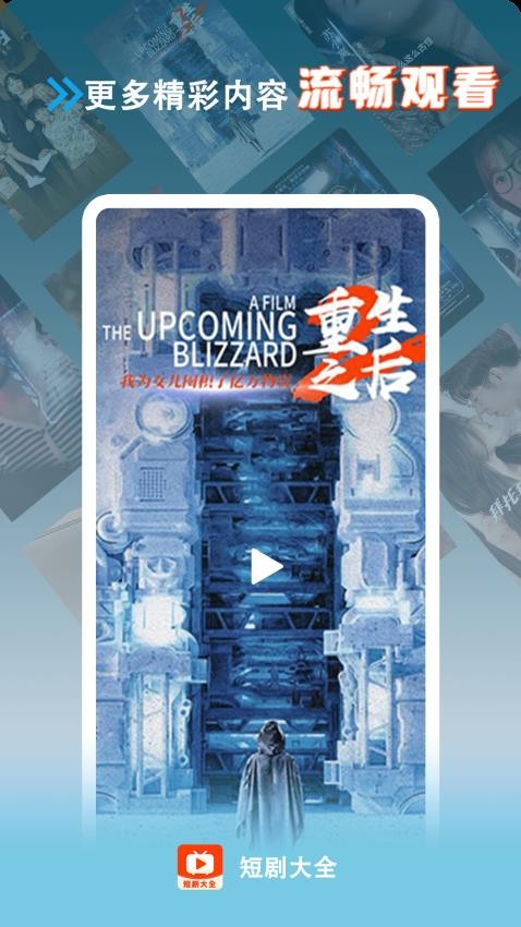 短剧大全