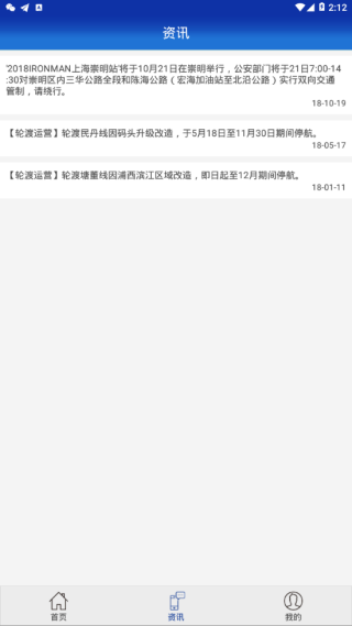 进博会交通