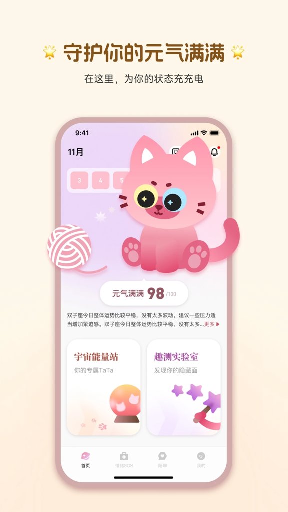 玄测星球