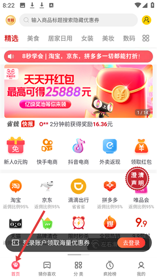 乐购优选