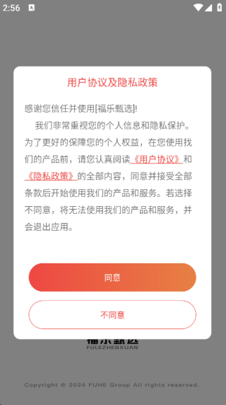 福乐甄选
