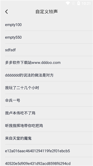 懒虫闹钟