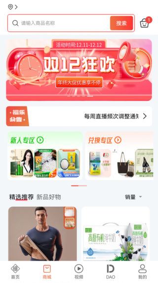 福乐甄选