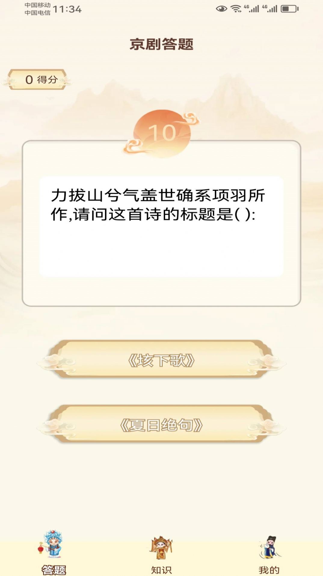 欢剧一堂