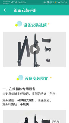 刻意练