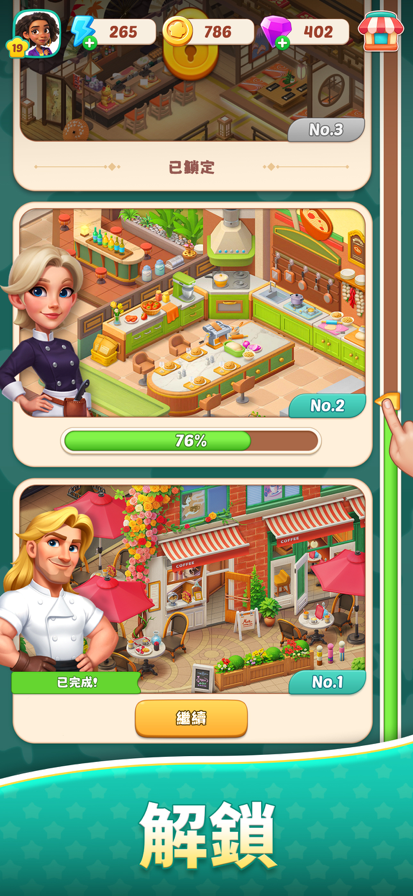 美食之星合并与烹饪